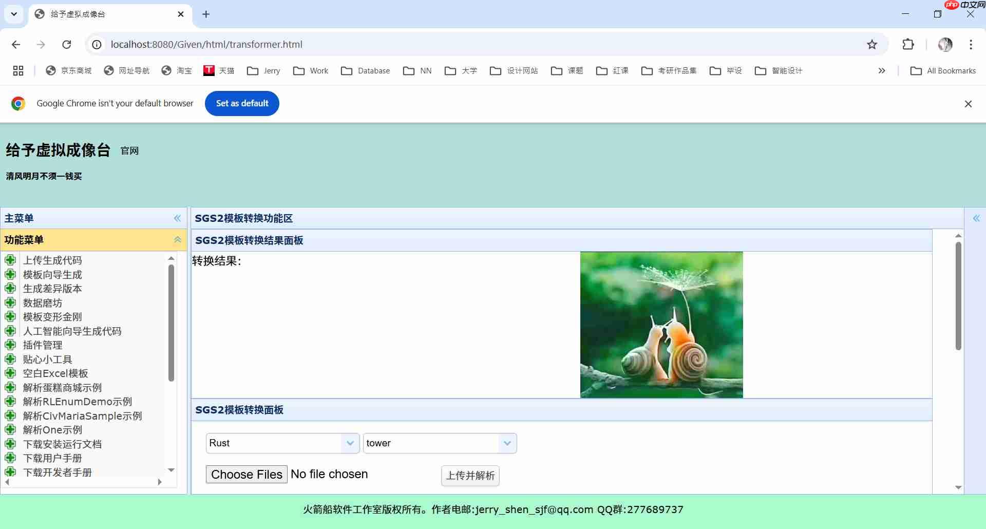 给予虚拟成像台尝鲜版十之二，完善支持 HTML 原型模式