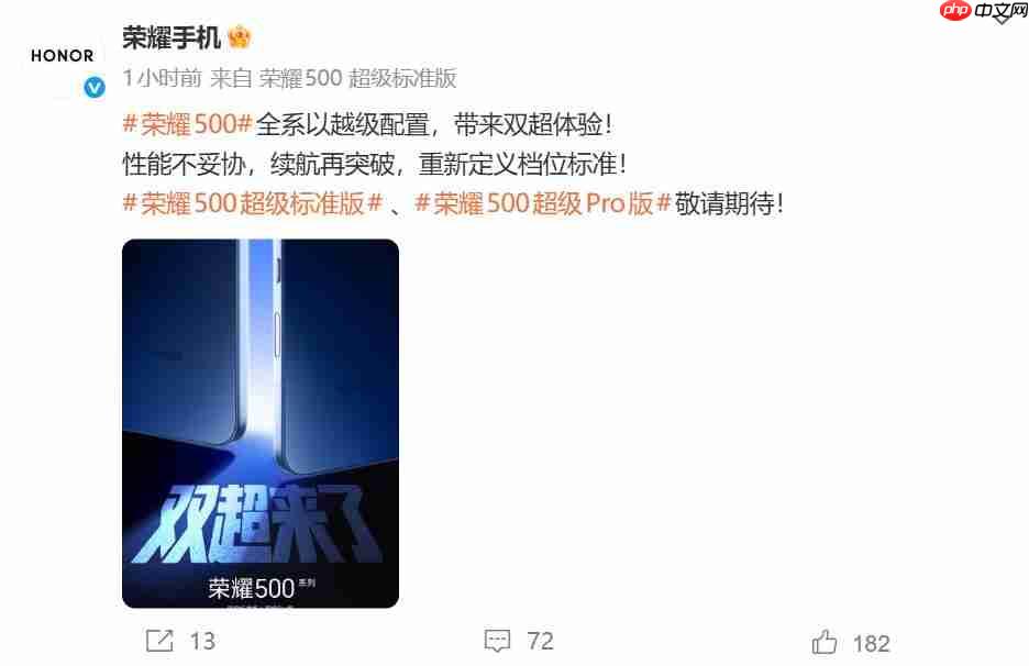 荣耀500系列官宣：号称全系“越级配置”