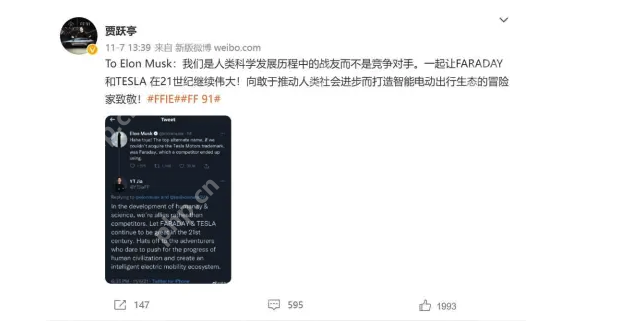 贾跃亭与马斯克“握手”言和？法拉第未来官宣接入特斯拉充电网络 - php中文网