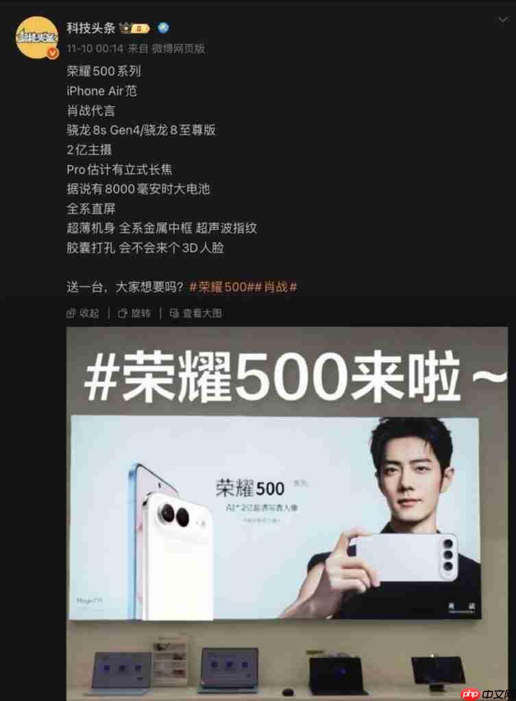 HONOR 500 系列可拍摄裸眼 3D 影片!首发「破框而出」Live 特效、疑似宣传海报曝光外观