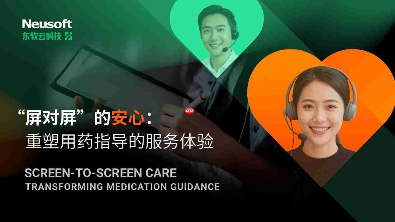 重塑数字服务体验——东软云科技荣膺2025《财富》中国最佳设计榜