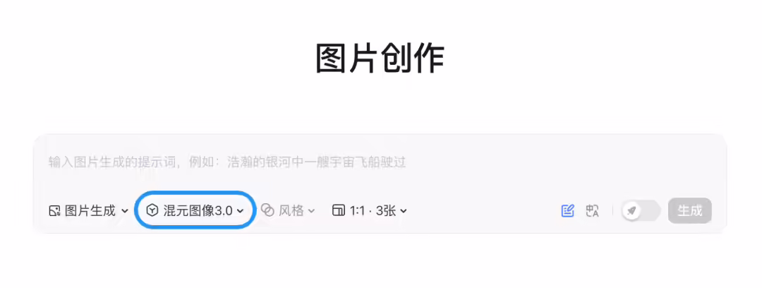 腾讯混元图像 3.0 登陆国内最大 AI 内容创作平台 LiblibAI