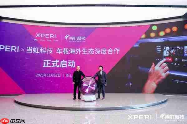 Xperi全场景音视频解决方案亮相 加速多端视听变革