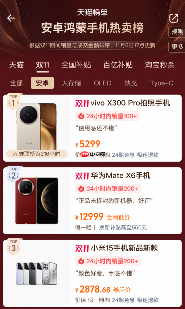 双十一折叠屏换机首选!华为折叠家族全系热销:多形态满足全场景需求