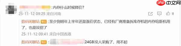 内存价格暴涨!厂商停止采购24GB内存:用不起了