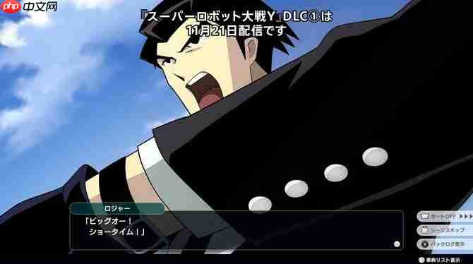 《超级机器人大战Y》新DLC11月21日发布 新剧本情报