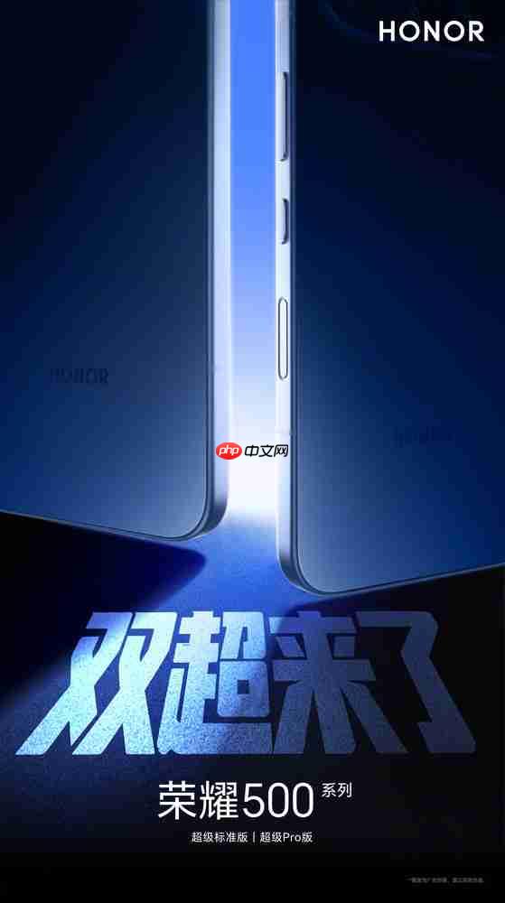 荣耀500超级标准版和超级Pro版预热！或11月24日发布