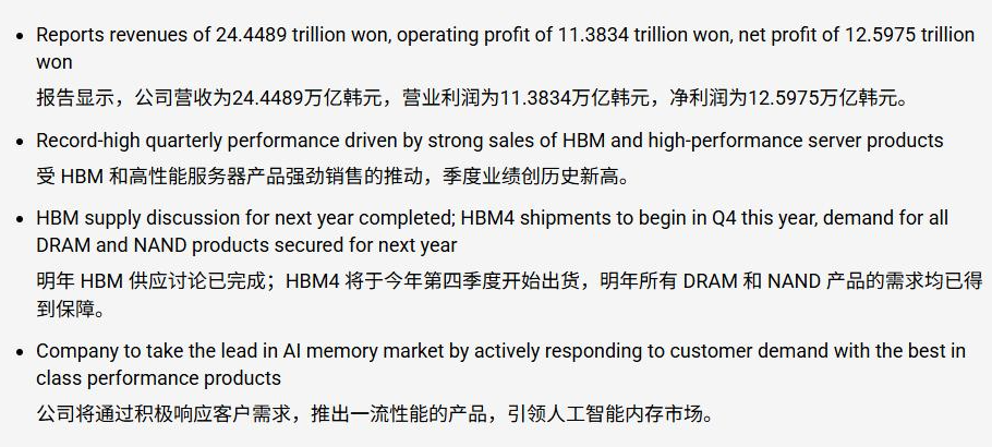 手机PC或将全线涨价：这波存储涨价或持续到2026年！