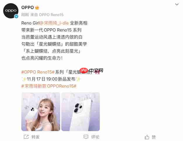 OPPO Reno15 系列官宣11月17日发布,“星光蝴蝶结”设计美学正式亮相