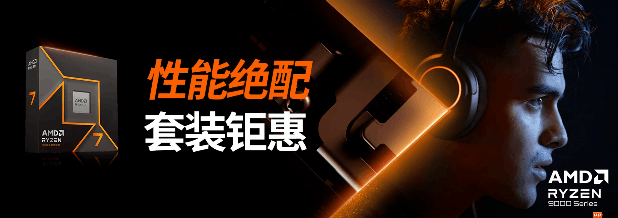 帧能赢！AMD京东自营旗舰店11.11大促晒单返礼价更香