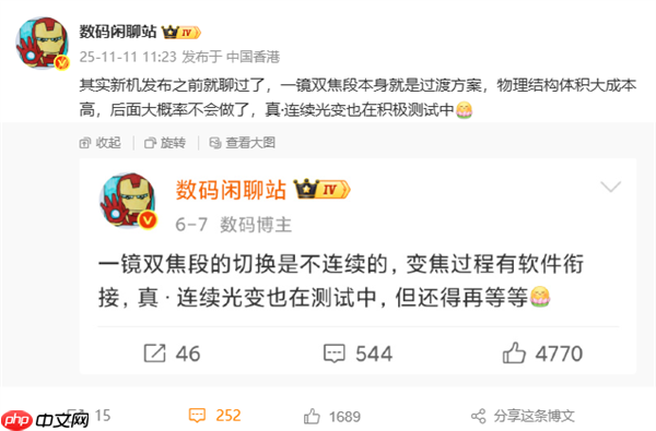 Pura 80 Ultra独家首发 华为将取消一镜双目潜望长焦技术