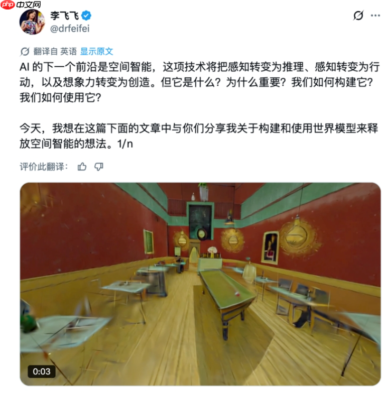 李飞飞:空间智能是 AI 下一个前沿