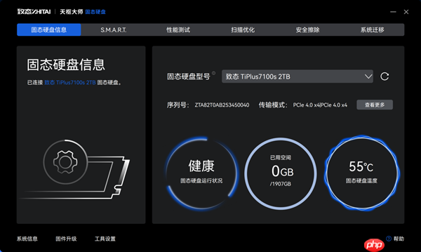 致态TiPlus7100s固态硬盘上手 DRAMLess封神之作