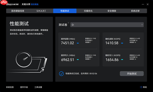 致态TiPlus7100s固态硬盘上手 DRAMLess封神之作