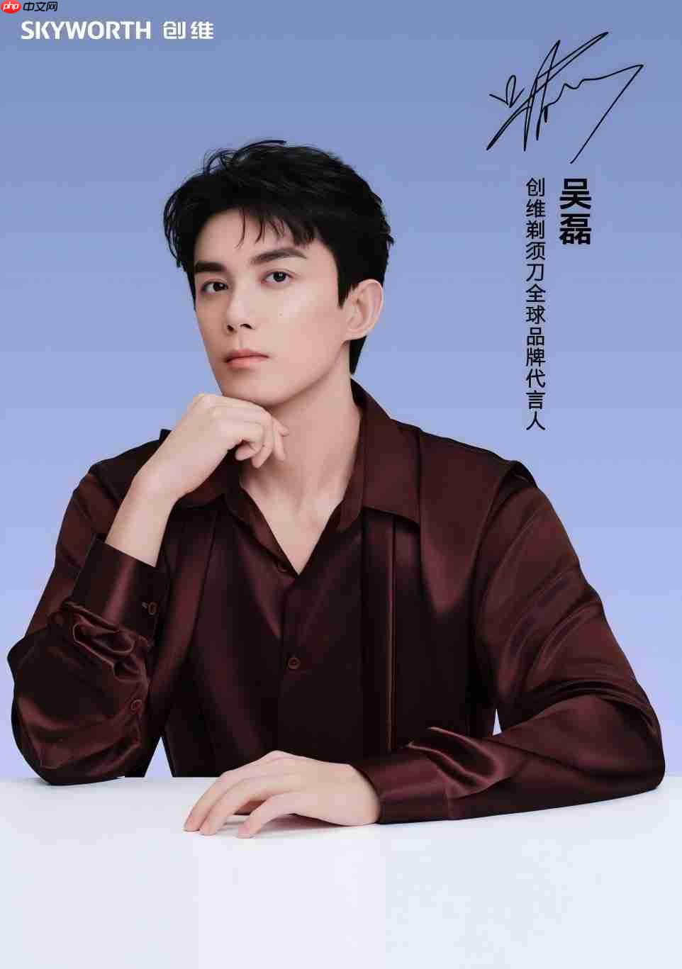 创维剃须刀官宣全球品牌代言人吴磊,以阳光实力之姿,共拓男士个护新体验