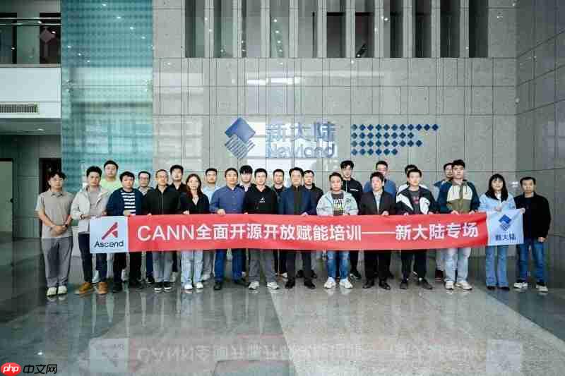 新大陆携手昇腾深化CANN开源合作,助力自主AI生态创新发展