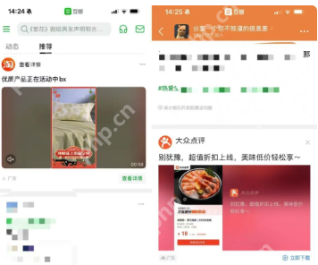 双十一再现“跳转广告”乱象:打开微博,先逛淘宝? - php中文网