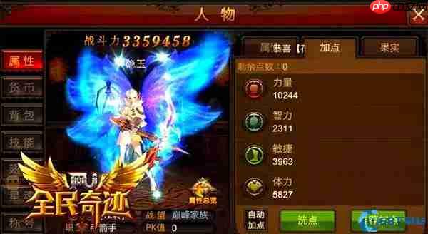 奇迹MU果实系统完全指南：从入门到精通的全流程详解