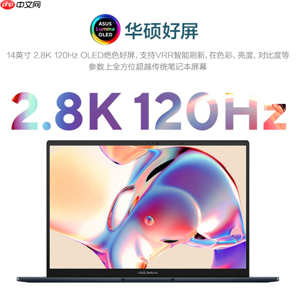 华硕灵耀14 2025:酷睿Ultra 9+高颜值设计 品质党双11必入清单
