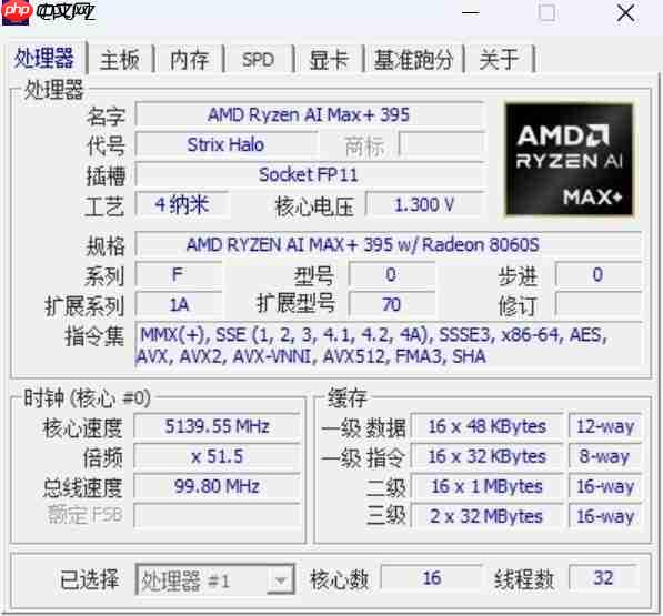 字典大小的迷你主机性能却超越台式机!锐龙AI Max+ 395确实猛