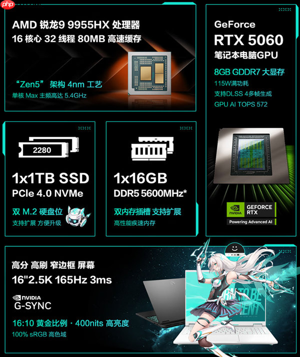 国补加码＋福利不断！华硕天选6 Pro全系冰点价 只需7519元起