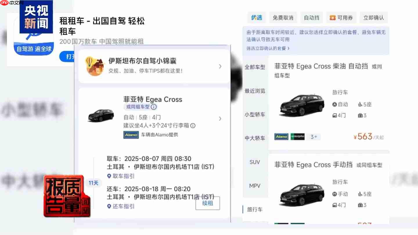 租车押金黑洞频现,新国标出台整治乱象