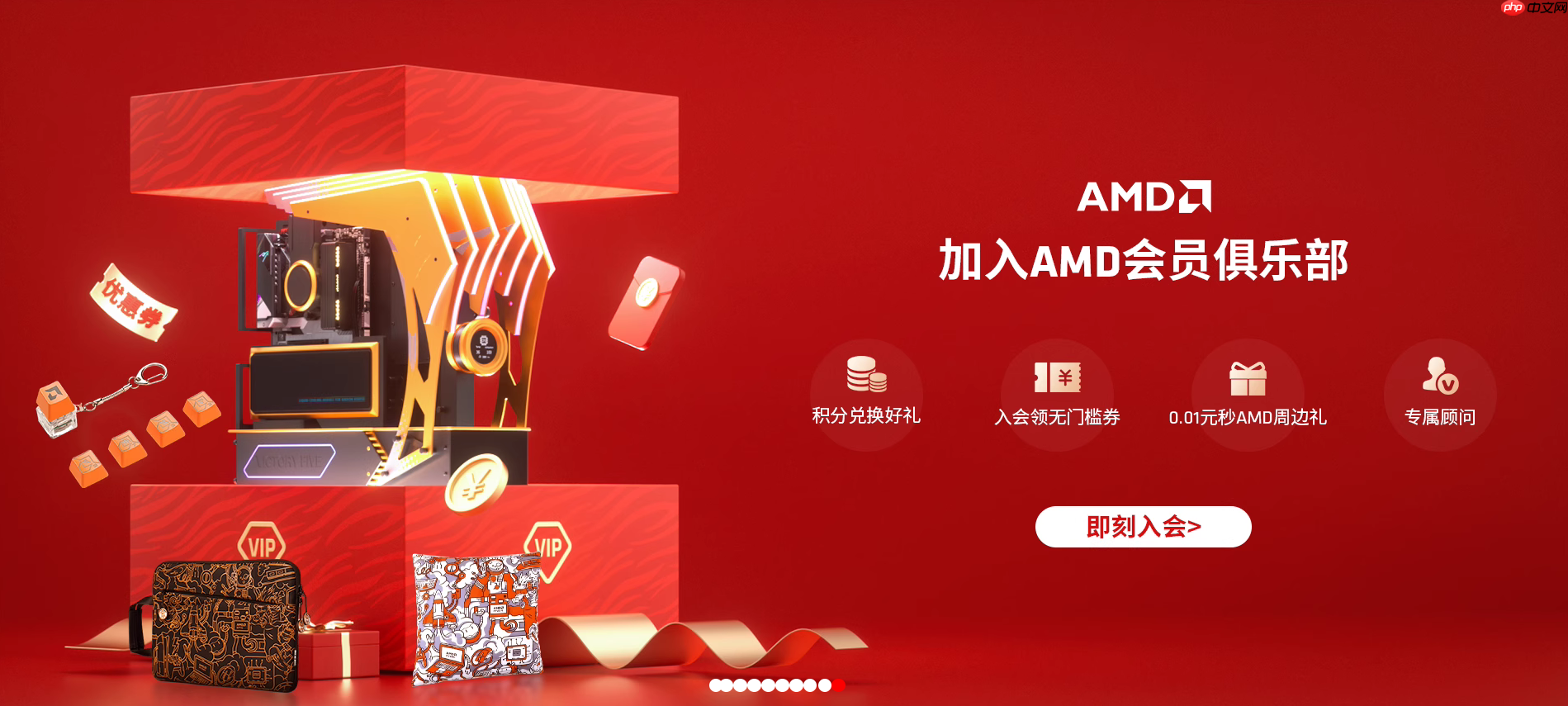 单品&整机领券超划算!AMD天猫官方旗舰店双十一狂欢购