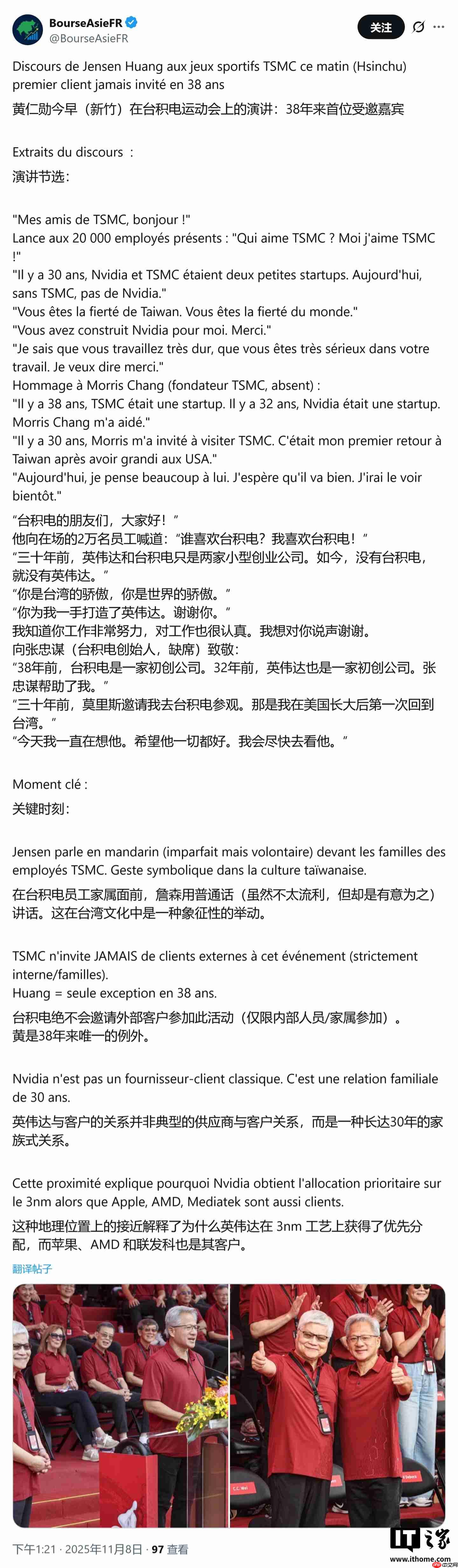 黄仁勋:没有台积电,英伟达不会成功