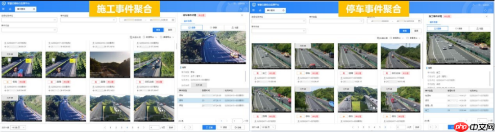 海康威视推出交通事件“聚合功能”，重复告警减少40%