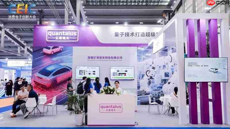 CEIC2025消费电子创新大会盛大开幕——根技术深扎·新生态绽放·新风向已至