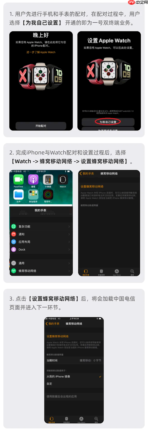 中国电信Apple Watch一号双终端eSIM业务复通:iPhone必须iOS 26.1以上