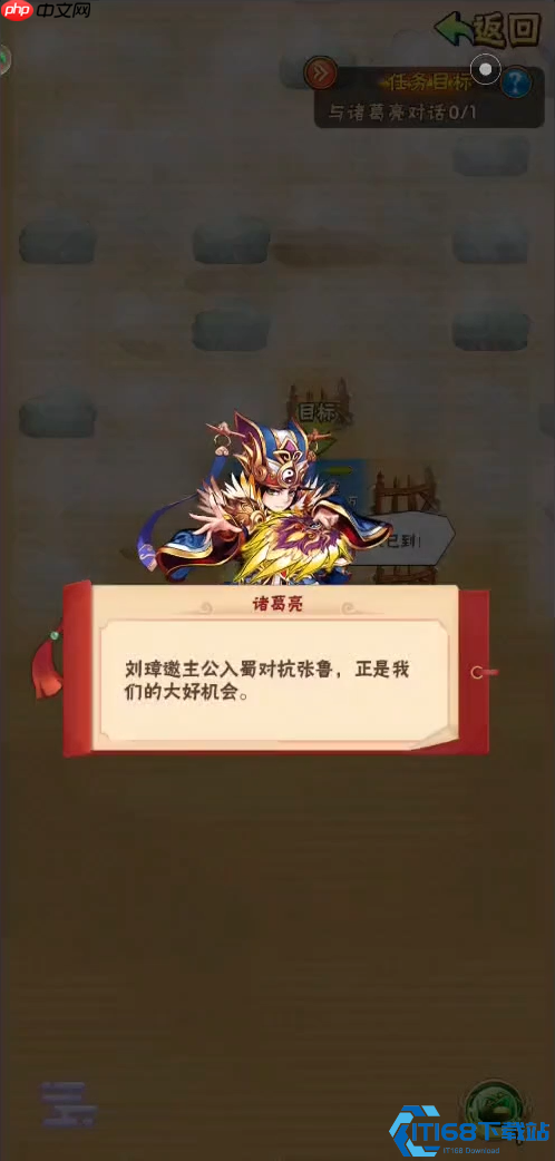 魏延列传完美通关秘籍:细节决定成败