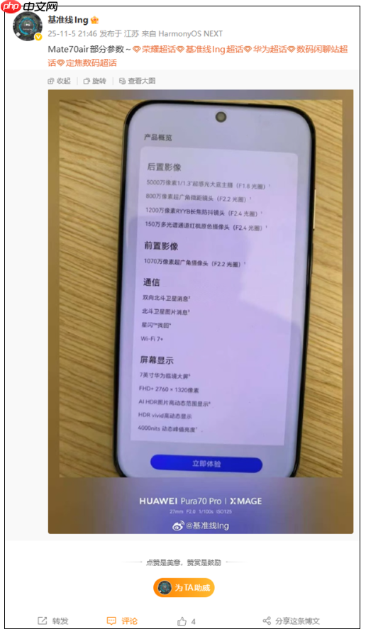 HUAWEI Mate70 Air 今日开启预售!官方定义「不止于薄」!