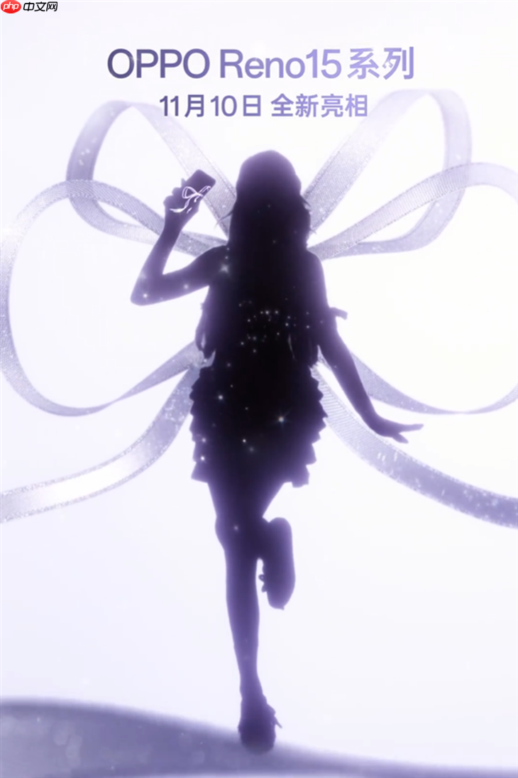 手机颜值还得看OPPO 全新Reno15系列官宣!