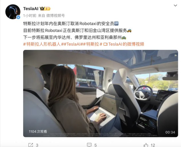特斯拉公布AI蓝图：年内取消Robotaxi安全员，人形机器人成本不超2万美元