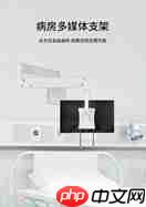 显示器支架：从办公到医疗工业的“无声守护者”，TOPSKYS如何脱颖而出