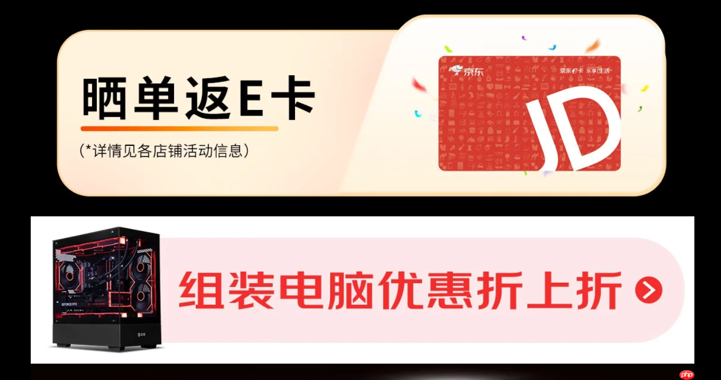 品牌锐龙整机大集合!AMD京东自营旗舰店11.11大促进行中