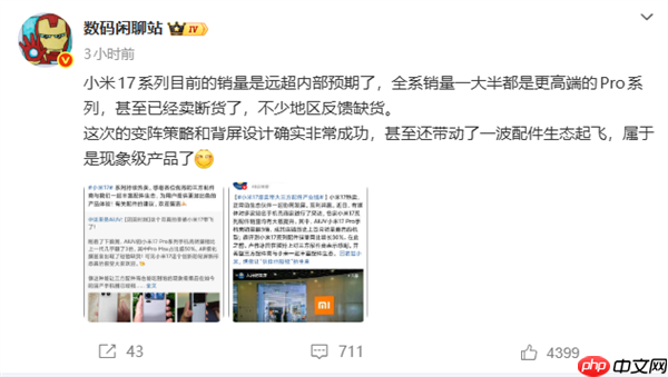 小米17系列激活销量突破200万台!远超内部预期 Pro最抢手