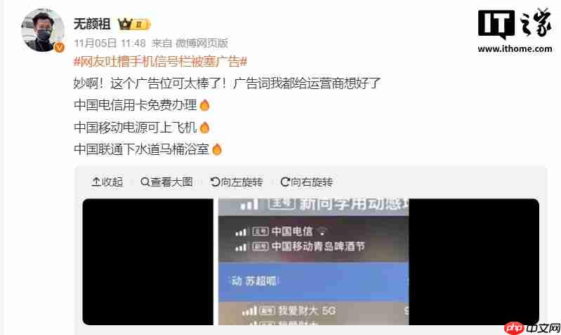 网友吐槽手机信号栏被塞广告，中国移动客服回应