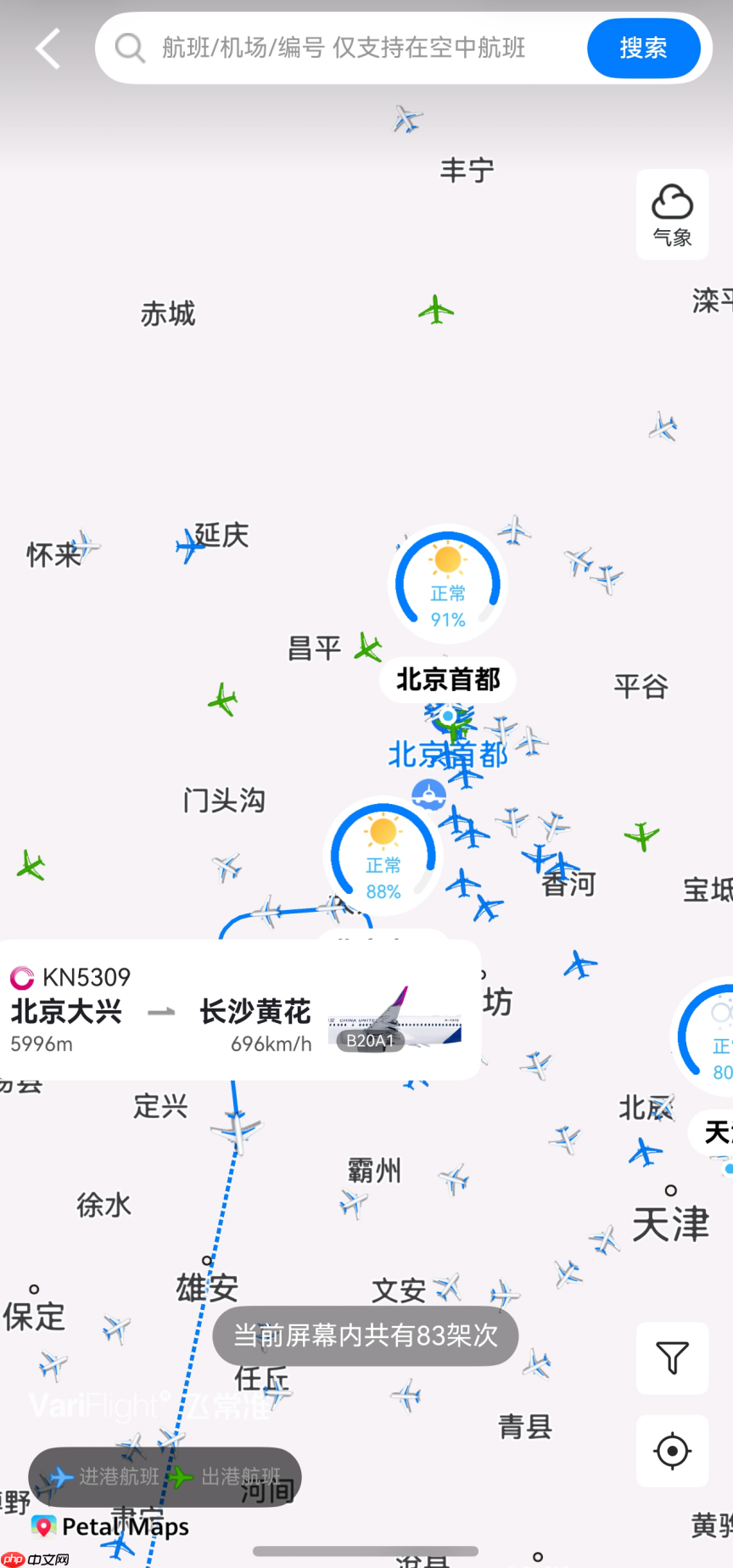 告别手动查航班!鸿蒙版飞常准智能体开口一问,全程动态尽在掌握