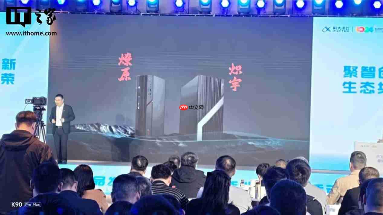 科大讯飞正式发布讯飞星火 AIPC:全栈国产化方案,内置超级智能体