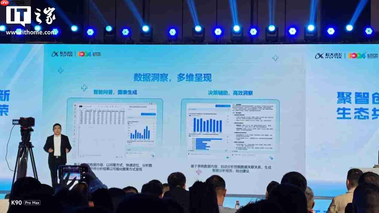 科大讯飞正式发布讯飞星火 AIPC:全栈国产化方案,内置超级智能体
