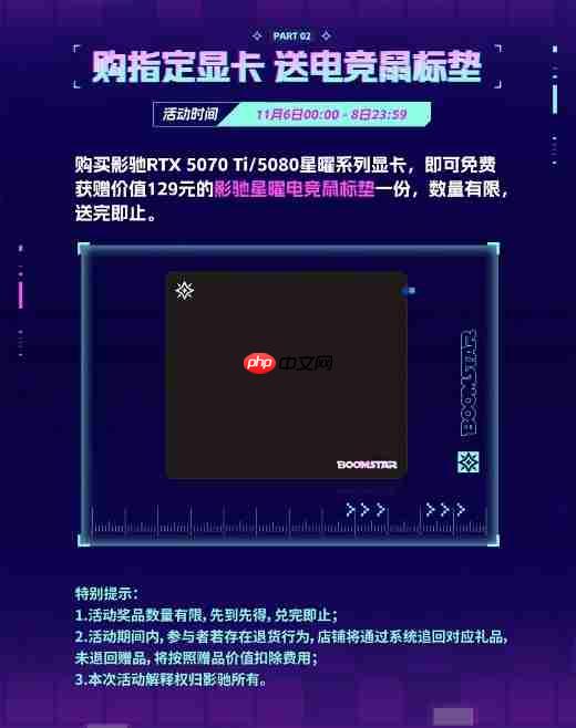 双十一这些压轴福利别忘了！影驰京东必看福利攻略！
