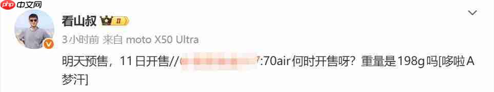 史上最薄Mate！华为Mate 70 Air有望明天开售