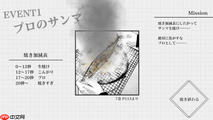 《杀手寓言》首部游戏发售 创新漫画构建战术解谜玩法