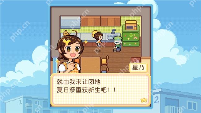 温馨感人RPG《团地日和》更新中文,Demo免费下载游玩 - php中文网