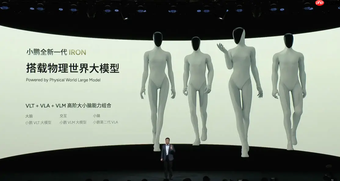 小鹏发布新一代人形机器人 IRON，配备自研物理世界大模型