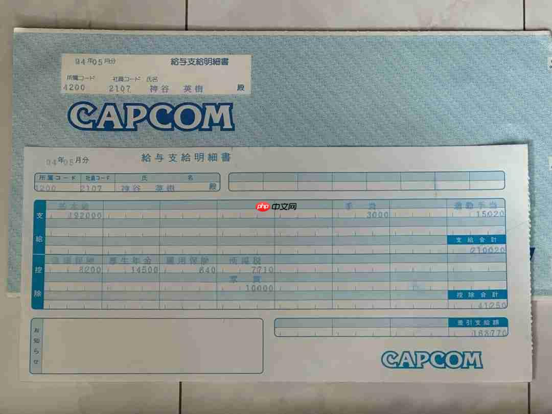 神谷英树晒出1994年卡普空入职工资单 月薪21万日元