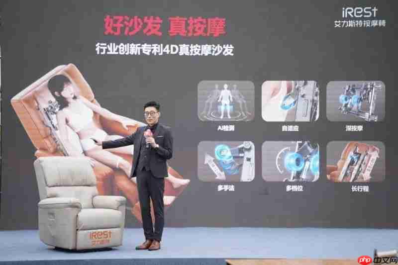 iRest艾力斯特x拜仁慕尼黑,官方授权按摩椅重磅亮相!