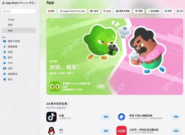 苹果罕见失误：新版App Store前端源代码因配置错误意外泄露